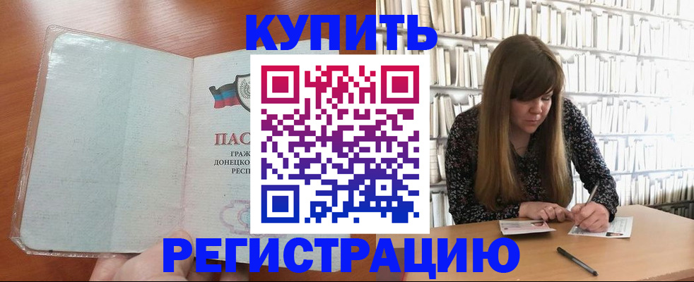 прописка для школы в Зеленогорске