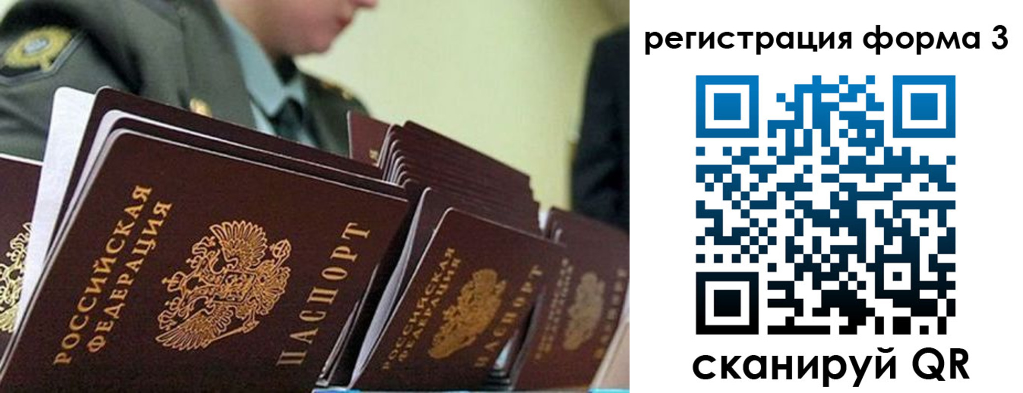 временная регистрация адрес в Зеленогорске