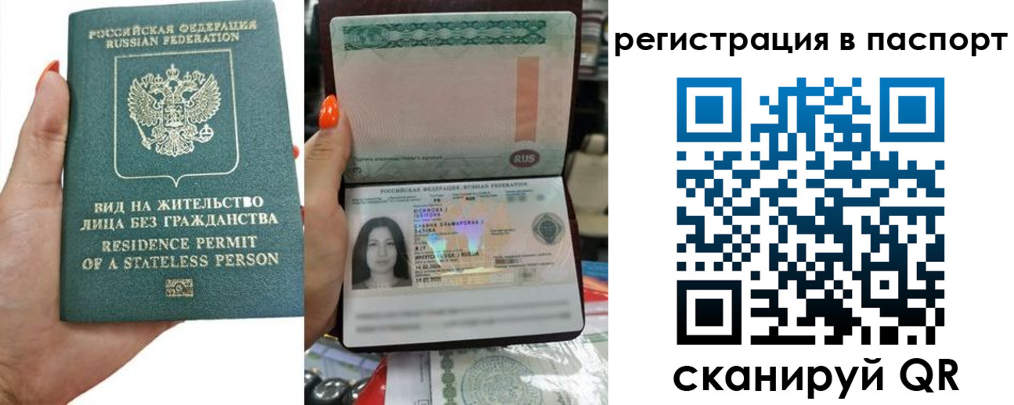 временная регистрация для школы в Зеленогорске