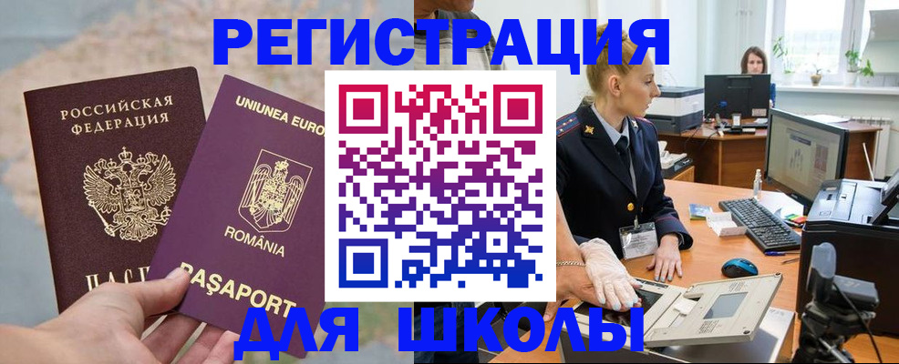 прописка для кредита в Зеленогорске