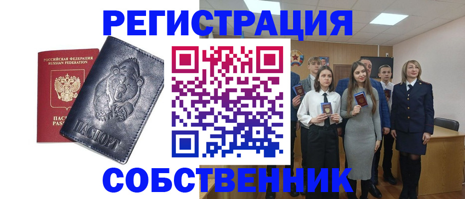 прописка в Зеленогорске