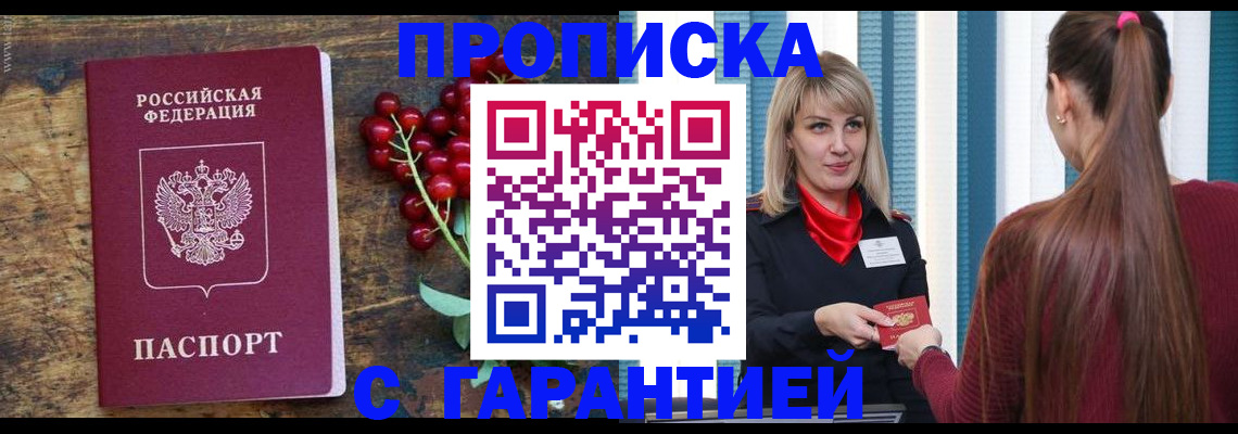 временная регистрация для школы в Зеленогорске